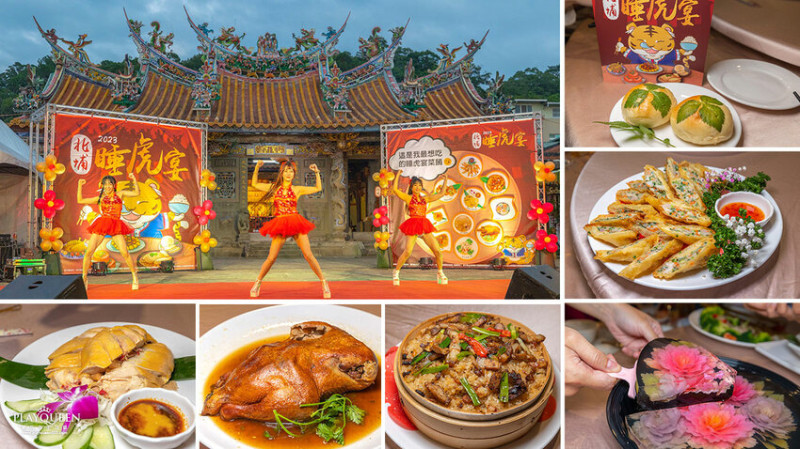 睡虎宴｜2023新竹北埔老街客家美食之旅，「北埔八寶」年度美食盛宴，此生必訪新竹北埔老街一日遊