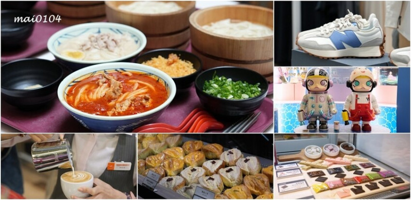 桃園親子景點全年免費停車！桃園逛街首選！不只好買，還很好拍，每一處都是熱門打卡景點！聯名卡餐飲享12%