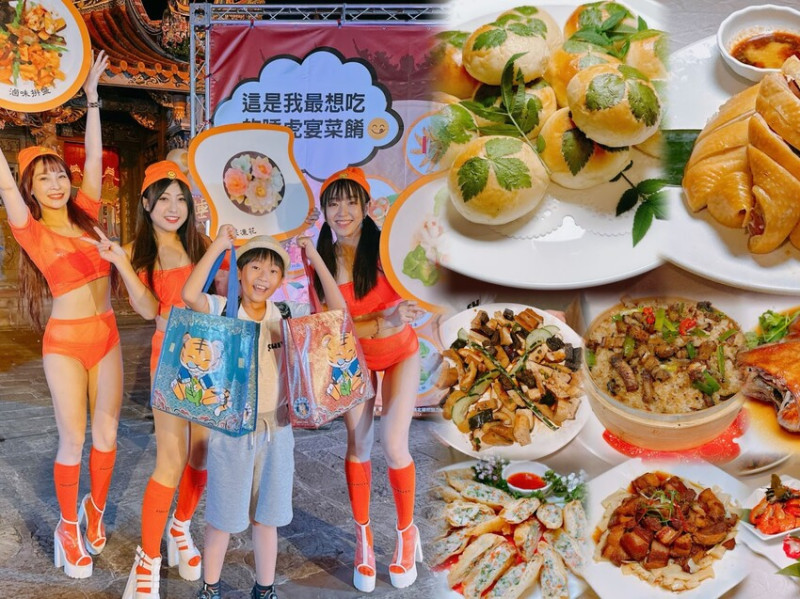 2023年 北埔睡虎宴🐯火熱開跑！超豐富的北埔客家美食，好吃～年年都要搶先參加去！