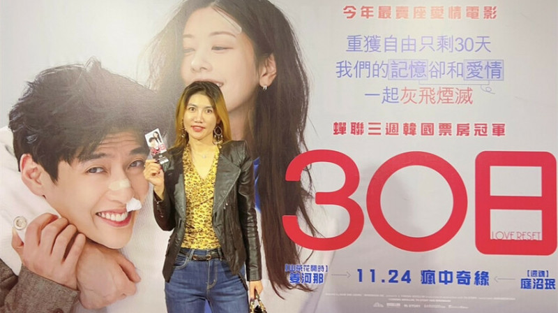 【電影首映會】韓國愛情電影冠軍 #30日，即將獲得自由的倒數 #30日，灰飛煙滅的愛意，能否被重新點燃？最爆笑的浪漫動作電影【電影欣賞】【電影推薦】
