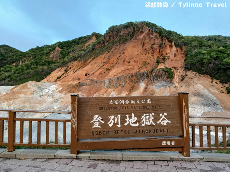 【北海道景點】登別地獄谷，日和山火山口遺跡 | 洞爺湖周邊景點 | 道央景點 | 必遊景點 | 日本景點推薦