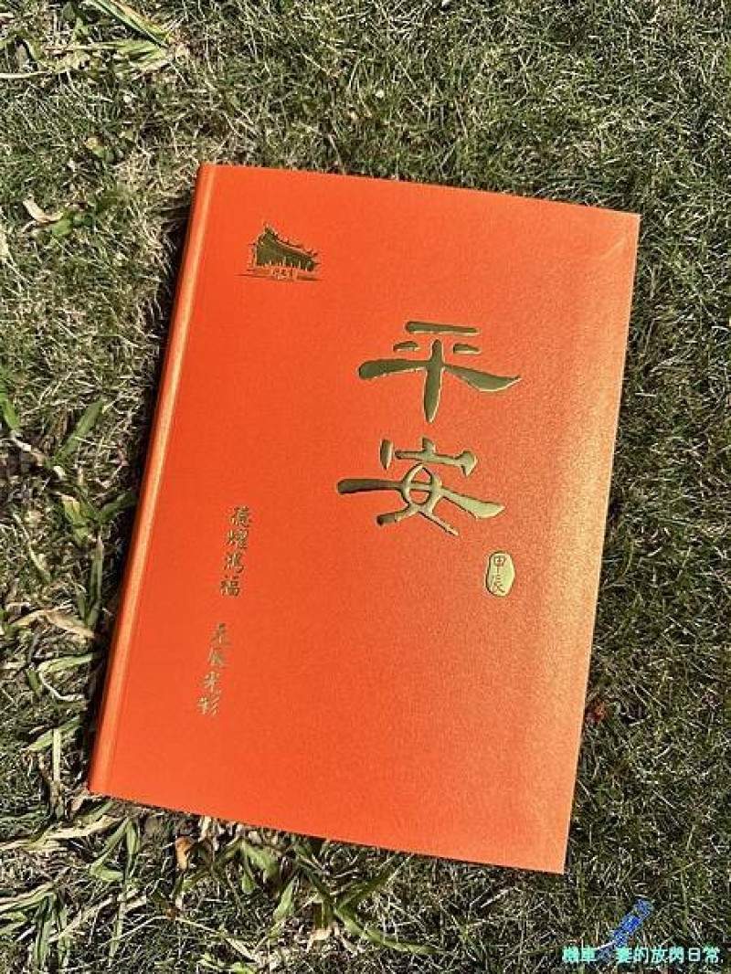 [手帳開箱] 2024年行天宮平安手曆 週曆