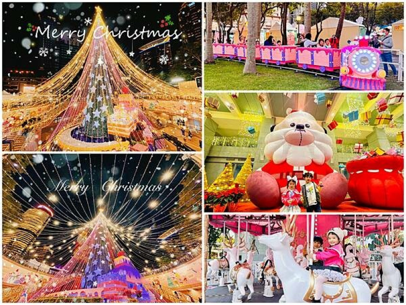 ★新北●板橋＊2023新北歡樂耶誕城，超可愛桑塔熊與夢幻甜點，幸福開城～免費的兒童設施任你玩，週週都有豐富活動，超推薦帶孩子一起來感受（附展區地圖）