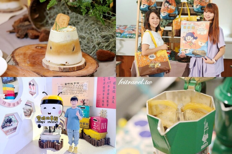 雲林古坑｜2023台灣咖啡節－此生必來的咖啡嘉年華/蜜蜂故事館/古坑鄉農會/華山派雞大俠/天秀山莊/莿桐花咖