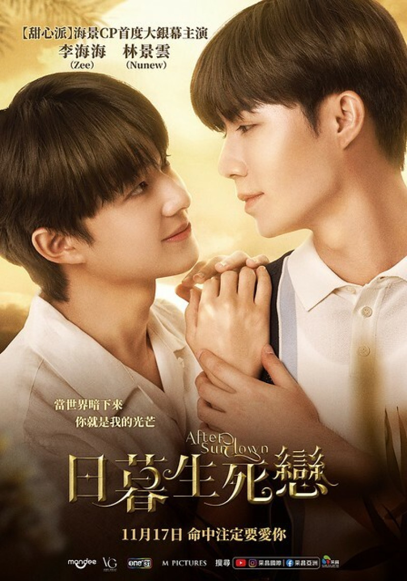 《日暮生死戀》--- 隔代姻緣早註定，水裡相擁生死不相離。