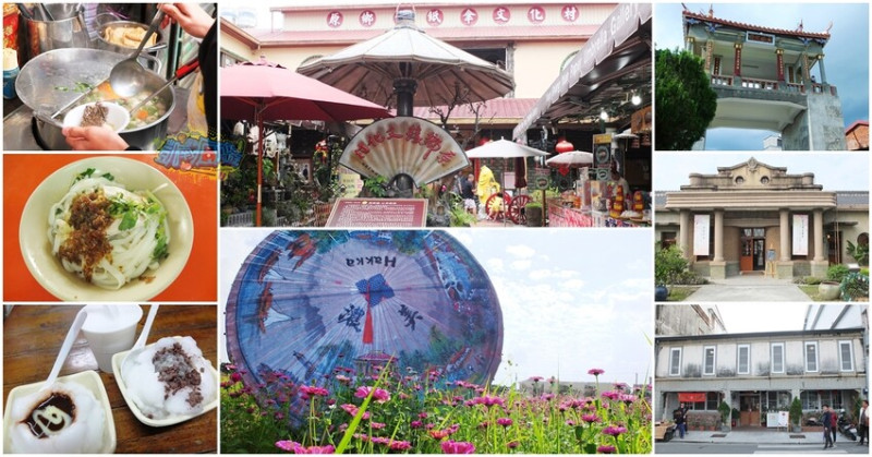 美濃一日遊推薦行程｜老美濃新玩意兒！美濃人氣景點冷門景點通通有！美濃客庄12個必吃必玩的景點美食 - 跟著凱南瘋旅遊