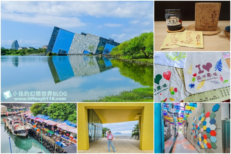 [懶人包]10個宜蘭頭城美食景點精選/好吃好玩通通包辦/宜蘭旅遊懶人包