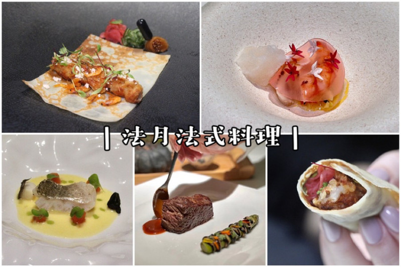 法月｜台中高級法式料理隱身在美術館附近的巷弄內，老宅改建的玻璃屋讓用餐氛圍格外浪漫 約會慶生的法式餐廳好選擇