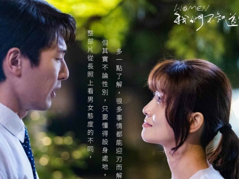 最深層的經歷「 WOMEN我們不知道的事」尋找出相互理解的「生命之舟」來自「劉潤成-導演」的真實故事11月10日同步上映