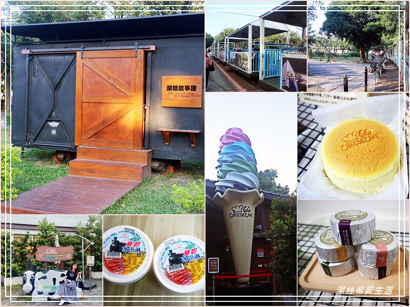 溪湖糖廠(溪湖鐵道文化園區)-彰化/搭乘懷舊五分車~超人氣伴手禮乳酪蛋糕x冰淇淋也必買!