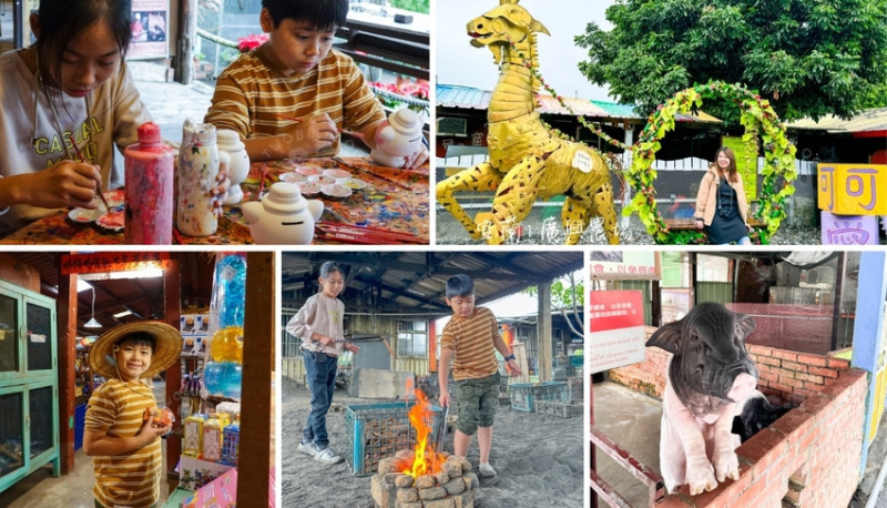 宜蘭｜廣興農場-鴨母寮豬哥窟》全台唯一以豬舍改造的農場，來體驗控窯雞、餵食可愛動物、親子DIY手作，復古遊具，夏天還有摸蜆活動！ 1個媽咪2個寶