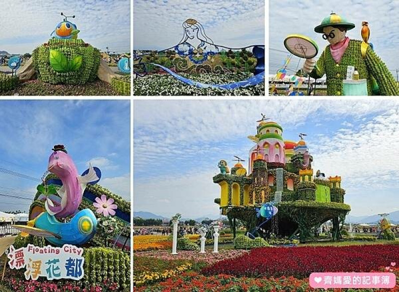 2023台中國際花毯節 / 新社花海