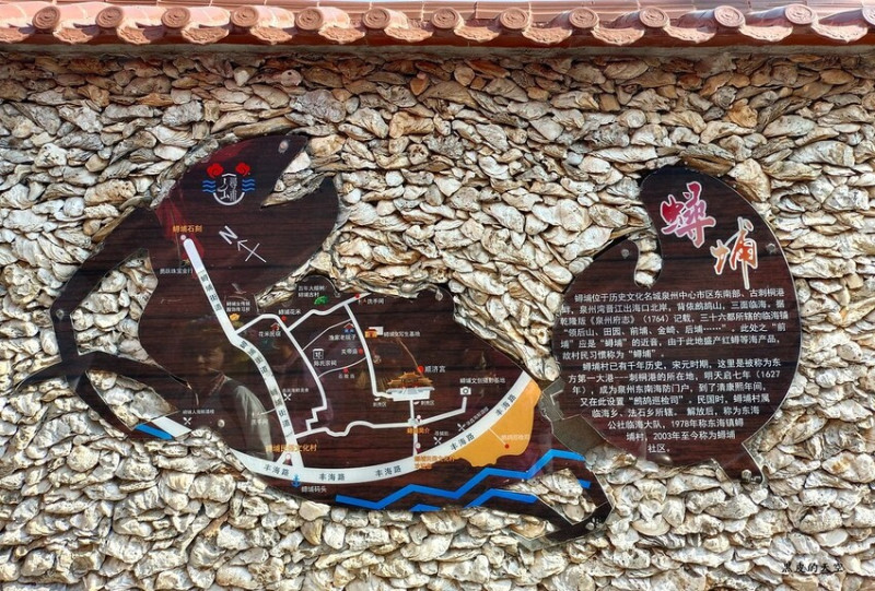 【福建泉州】特色漁村蟳埔村與蟳埔女