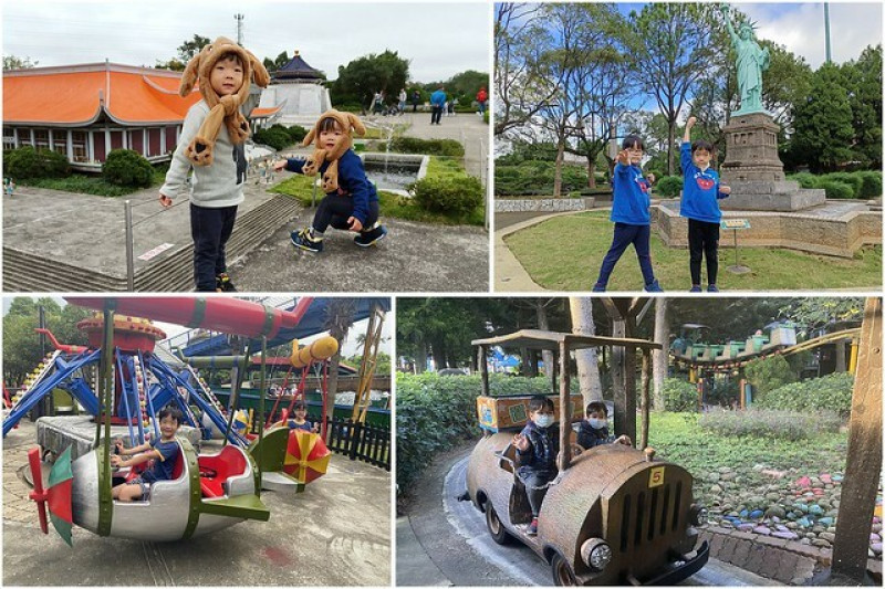 桃園市龍潭區小人國主題樂園 | 桃園親子景點．環遊迷你世界超好拍．小小孩能玩的遊樂設施超多！