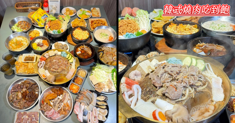 台南市北區【台南韓式烤肉吃到飽】豬頭妹韓式燒肉吃到飽│$320起台南平價火烤兩吃│韓國料理吃到飽│當月壽星九折│北區吃到飽推薦│跨年狂歡聚餐餐廳推薦