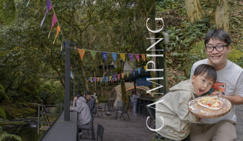 新竹空手露營》窯烤pizza 野溪抓蝦 星空電影院，海拔千米的森林系露營區_飛鳥恰恰