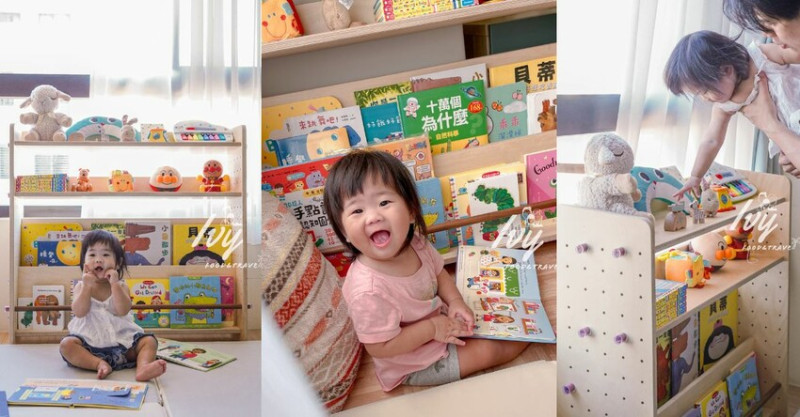 力朵ri'du兒童成長家具 |超強百變書櫃、玩具收納櫃，從小用到大的高CP值收納櫃！ - 艾薇覓食趣