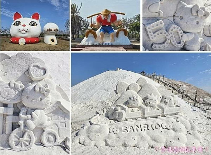 台南七股鹽山．2023一見雙雕藝術展 (KITTY / 酷企鵝 / 蛋黃哥鹽雕)
