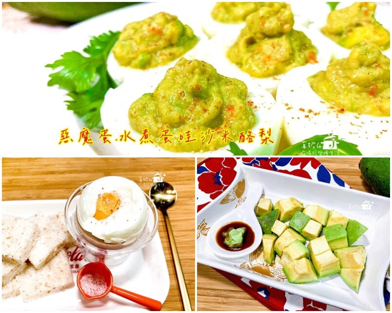 烹飪筆記│惡魔蛋.水煮蛋.哇沙米酪梨