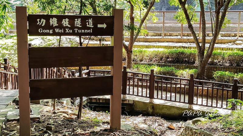 苗栗縣苗栗市苗栗景點｜貓狸山 功維敘隧道 -百年歷史在地人私房景點