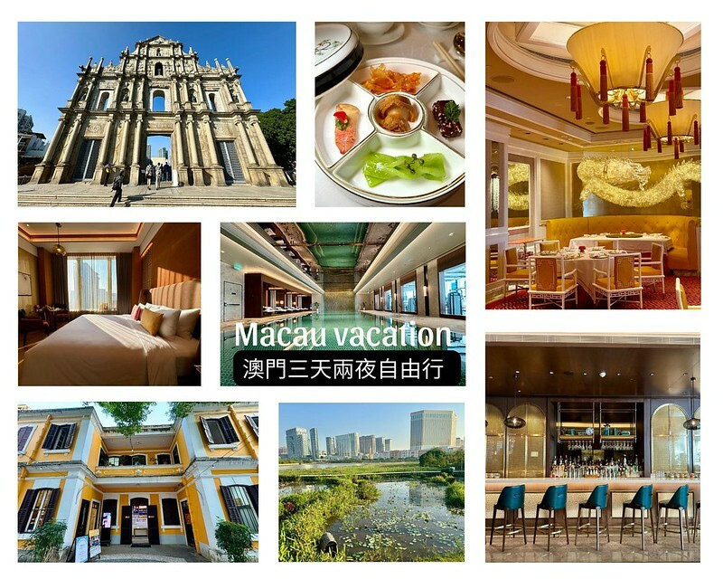 澳門澳門自助懶人包｜澳門自由行三天兩夜澳門住宿/景點/美食/交通。（摘星美食文化遊澳門/澳門星星小旅行）
