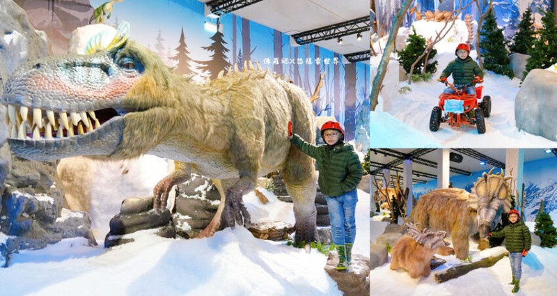 侏羅紀X恐龍雪世界 台北站 ❙ 羽毛恐龍、急凍恐龍墳場，3公尺高雪地滑坡、雪地越野車，台北親子景點!