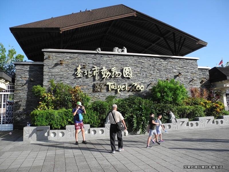 【台北。文山區】臺北市立動物園/無尾熊、大熊貓、企鵝都好可愛喔!!
