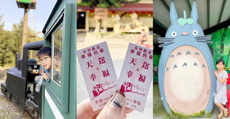 宜蘭縣三星鄉宜蘭親子景點【天送埤森鐵文創園區】天送埤車站免費搭乘小火車，窯烤pizza材燒麵包好吃，下一站幸福拍攝點