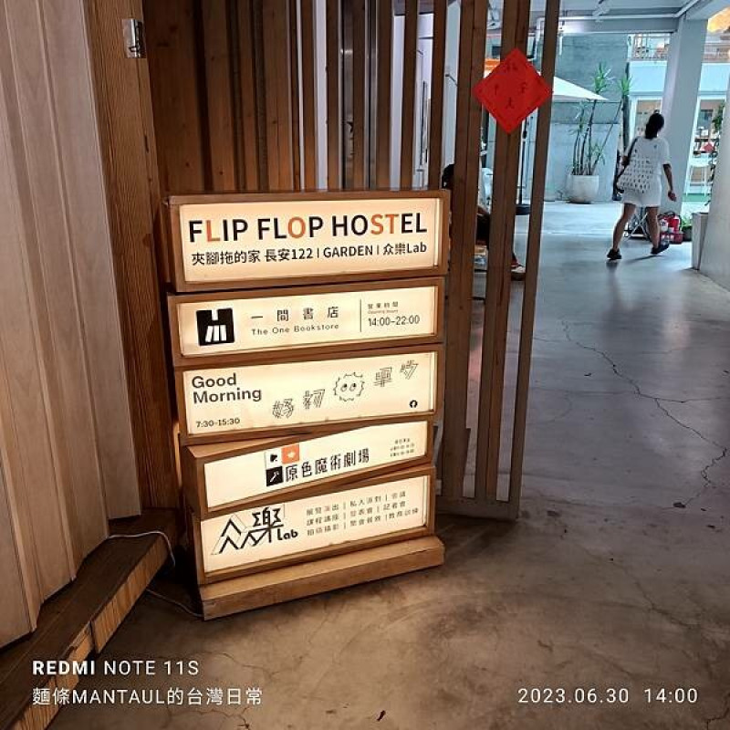 台北市大同區【走。遊台北】一間書店