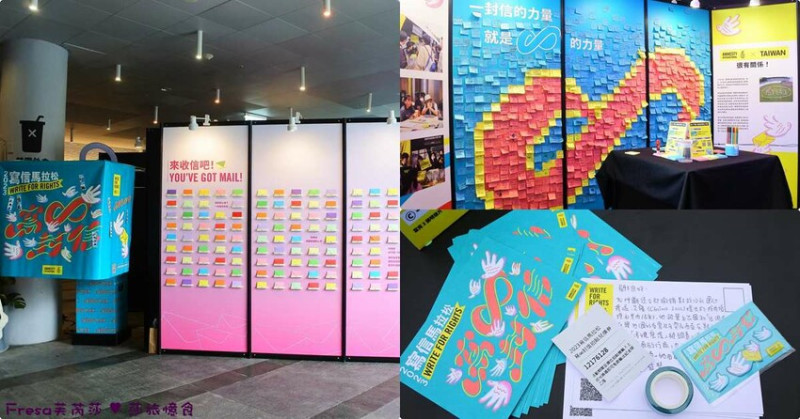 台中活動【國際特赦組織 寫信馬拉松】寫一封信也是無限封信.為人權自由小小發聲.給上大大力量 - Fresa芙芮莎♥莎旅憶食