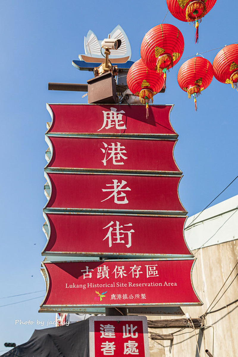 240114彰化-鹿港老街