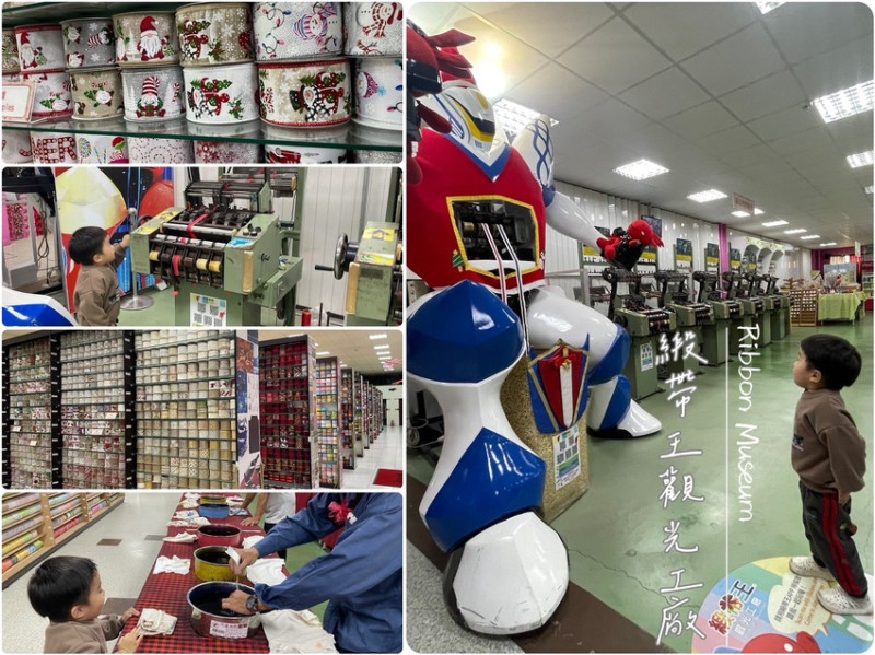 彰化縣鹿港鎮【彰化景點】緞帶王觀光工廠，免費紮綁你的夢！免門票還送DIY緞帶與染色，緞帶巨型機器人，彩虹步道玩古早童玩，織帶製造現場看，7萬種華麗緞帶博物館與創意恐龍卡通作品，美食街小吃多樣選，好吃好