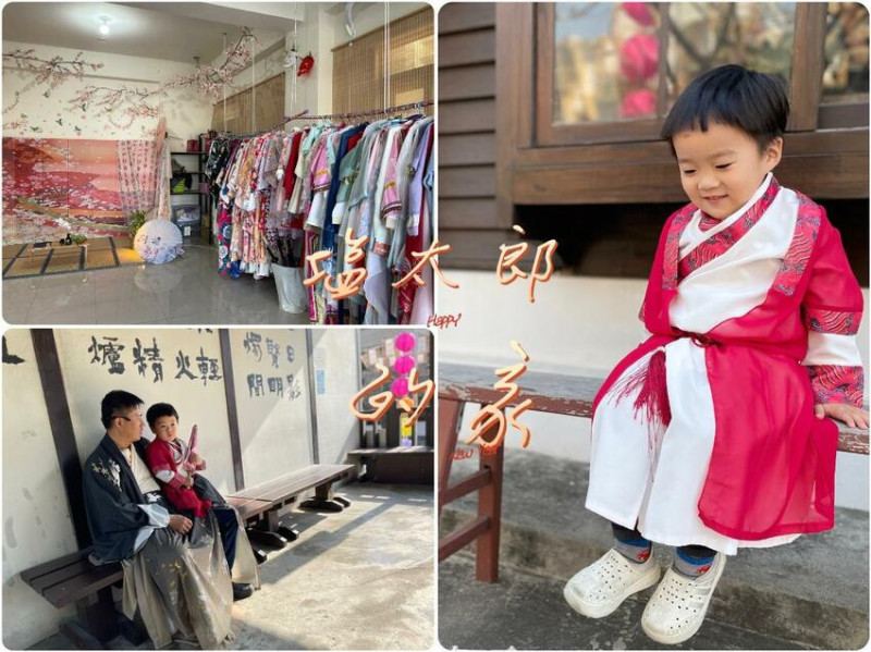 彰化縣鹿港鎮【彰化鹿港景點】塩太郎的家鹿港店-變身穿越古今吧！漢服浴衣漫遊鹿港老街，多種配件華麗戴，還有鬼滅跟恐龍裝。