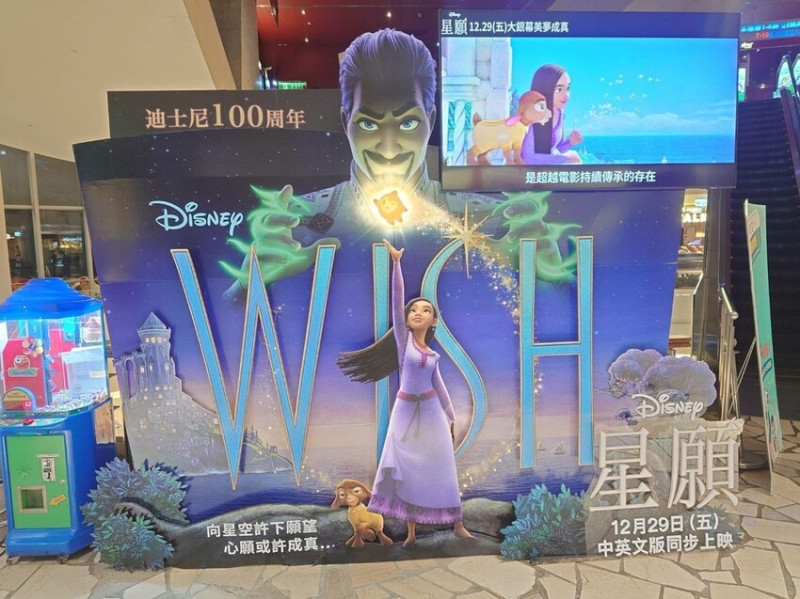 [觀影心得]迪士尼動畫電影百年紀念作--老少咸宜的WISH星願