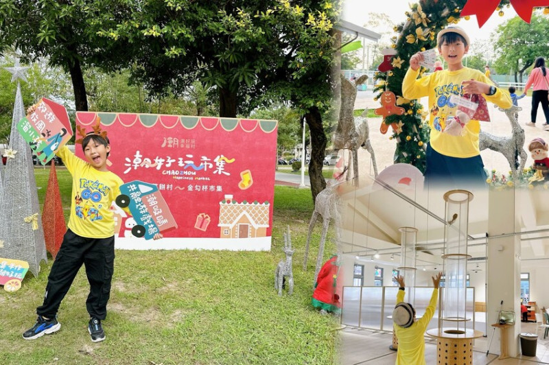 屏東縣潮州鎮免費景點～潮洲 潮好玩幸福村  潮幸福薑餅村X金勾杯潮好玩市集和全天開放的共融遊戲場、不定期市集活動，絕