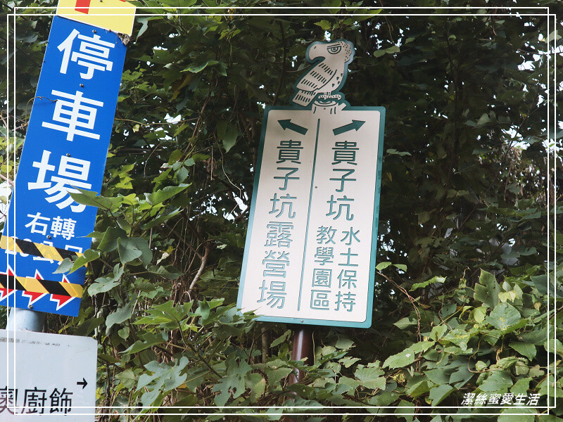 台北市北投區貴子坑露營場-北投/NO.51露(2022.12.03-04)