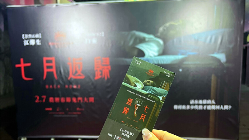 【電影首映會】充滿驚慄氣氛的七樓，讓人起雞皮疙瘩的 #七月返歸，陰陽眼看到人間似地獄【電影欣賞】【電影推薦】
