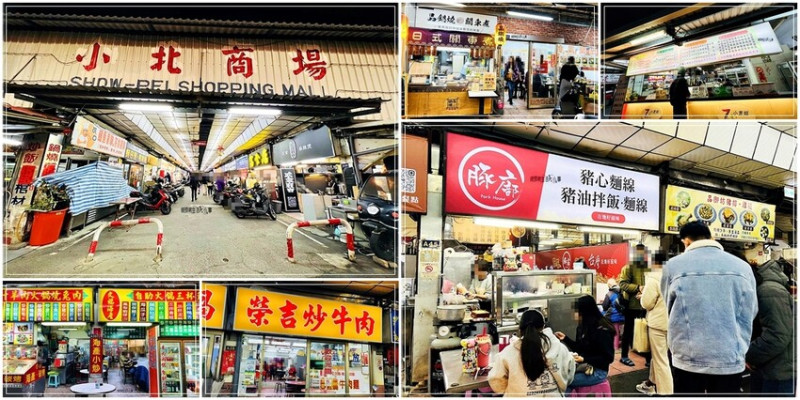台南市北區台南小北觀光夜市：品嚐美食、血拼購物，交通便利又好停車