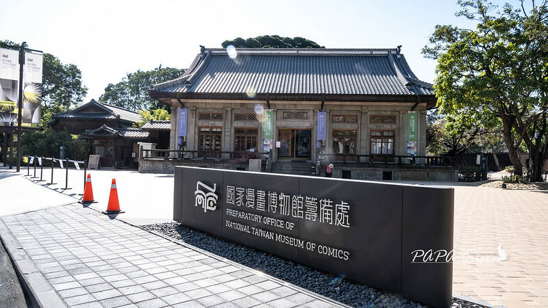 台中市西區台中景點｜日宅建築群必訪／國家漫畫博物館籌備處