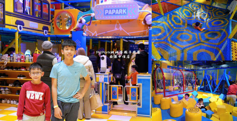 PaPark爬爬客親子樂園 南港中信店 ❙ 不限時暢玩四層極限攀爬空間，台北室內遊樂場!