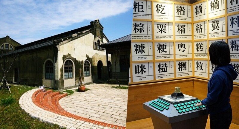 宜蘭縣五結鄉二結穀倉稻農文化館》國家三級古蹟，日式擬洋建築，包含碾米場及穀倉，實境解謎免費玩，還能看火車 宜蘭羅