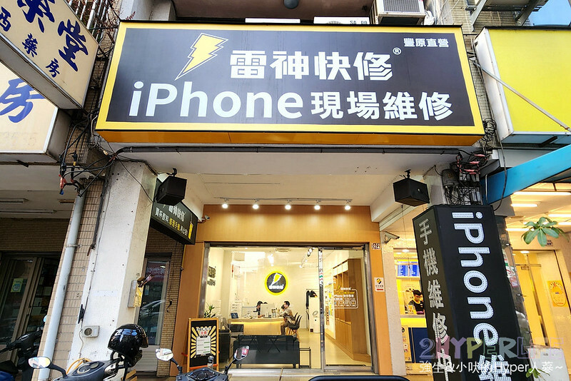 iPhone電池更換就來通過Apple認證IRP獨立維修中心！哀鳳手機全程維修公開透明，專業細心還有保固！