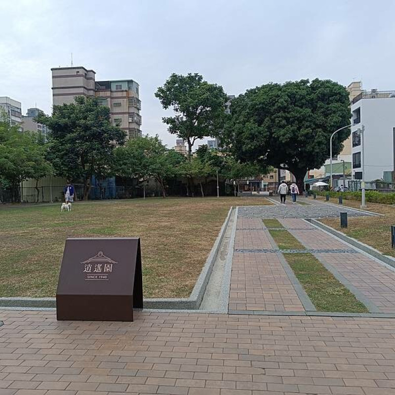 高雄市新興區【走。遊高雄】逍遙園