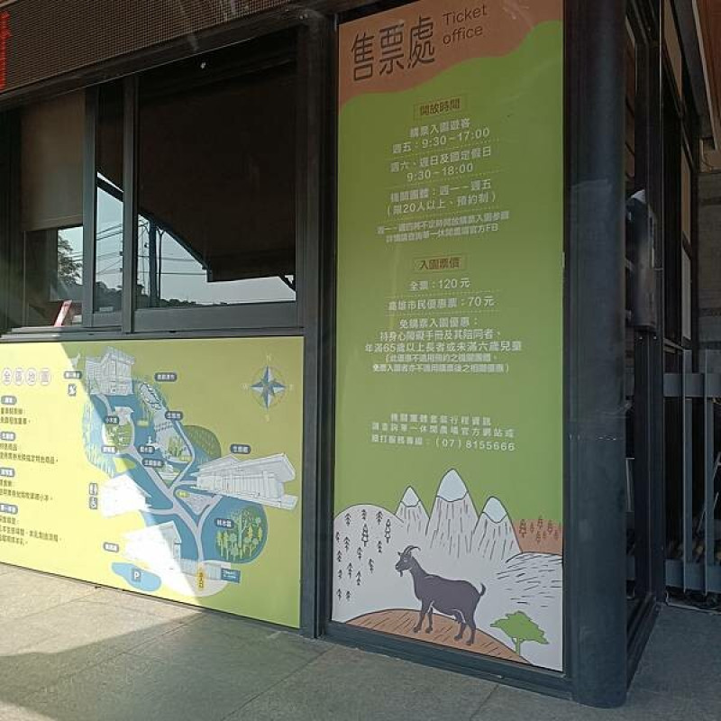 高雄市大樹區【走。遊高雄】華一休閒農場