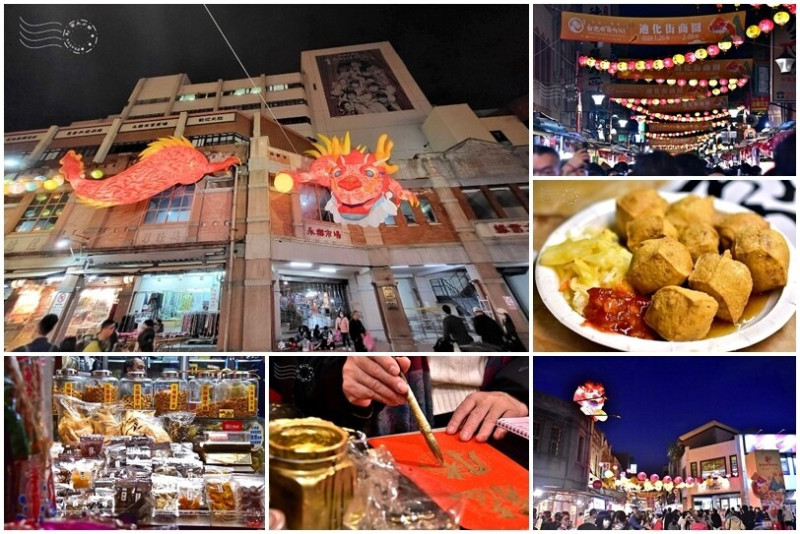 全台最有年味的一條街：台北【迪化街年貨大街】2024，給你濃濃過年氣氛！