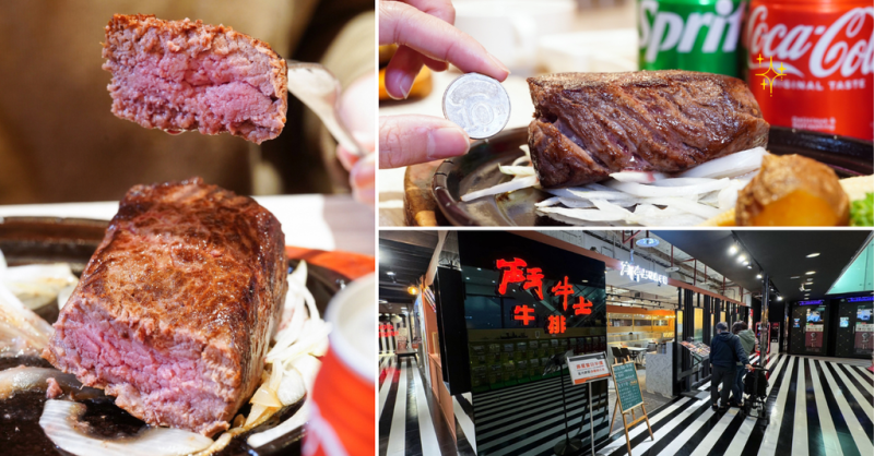 台南市中西區台南鬥牛士牛排餐廳｜278元挑戰高cp值｜獨享羅宋湯無限供應｜濕式熟成美國頂級牛排