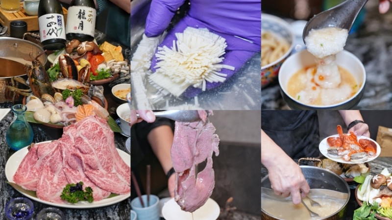 【台北食記】美食公道伯TOYZ認證好吃〔 二本松涮涮屋 〕全預約制全程代煮服務，火鍋界的prada。米其林一星主廚把關。