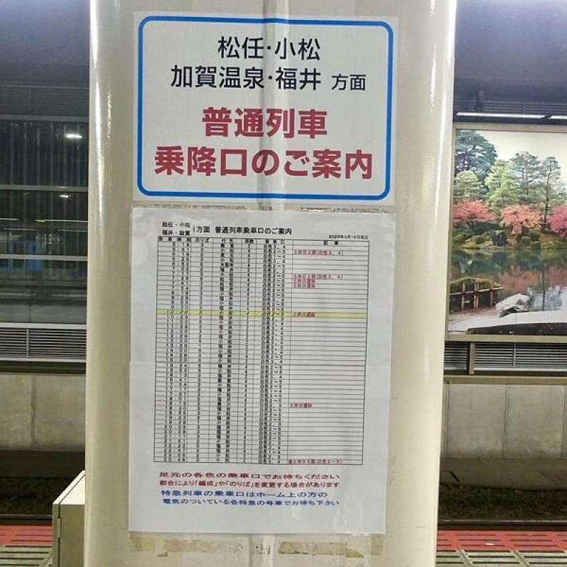 日本日本北陸旅遊/日本JR新幹線北陸段之旅/11-12月楓紅時推薦可以來米其林推薦的絕美紅葉/千年美麗的古寺-那谷