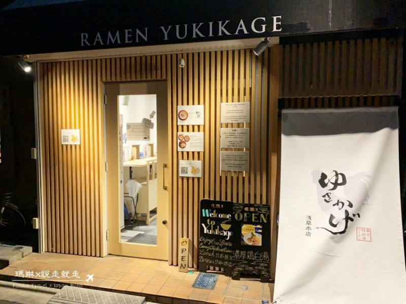 日本淺草美食推薦 | 雷門旁的秘密美食雞白湯拉麵-東京鶏白湯ラーメン ゆきかげYukikage