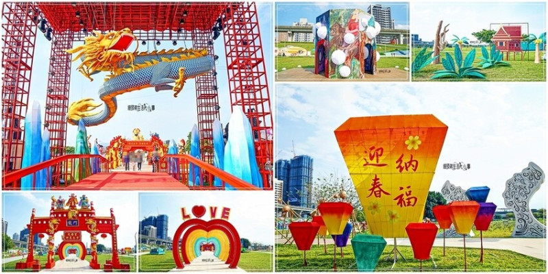 新北市三重區2024新北燈會熱鬧登場！大都會公園打造絢爛點燈，12米青龍驚艷上空，點亮你的夜晚